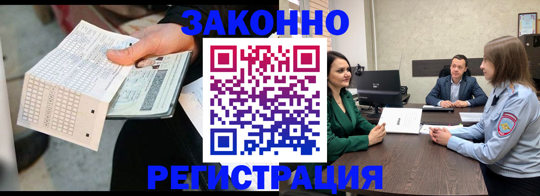 прописка 2025 в Рыбинске