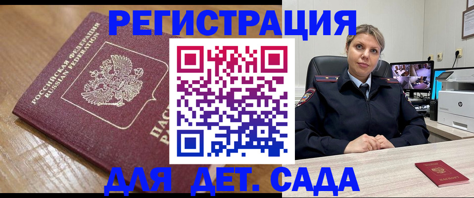 прописка законно в Рыбинске