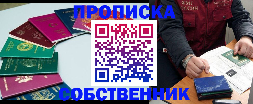 временная регистрация в Рыбинске