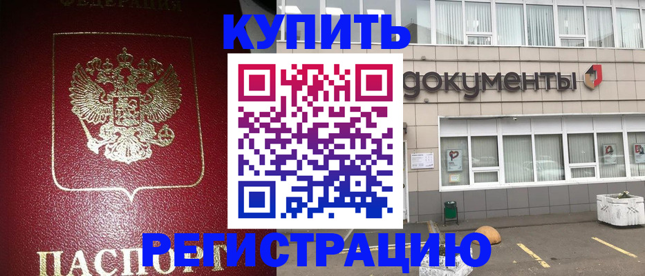 временная регистрация для школы в Рыбинске